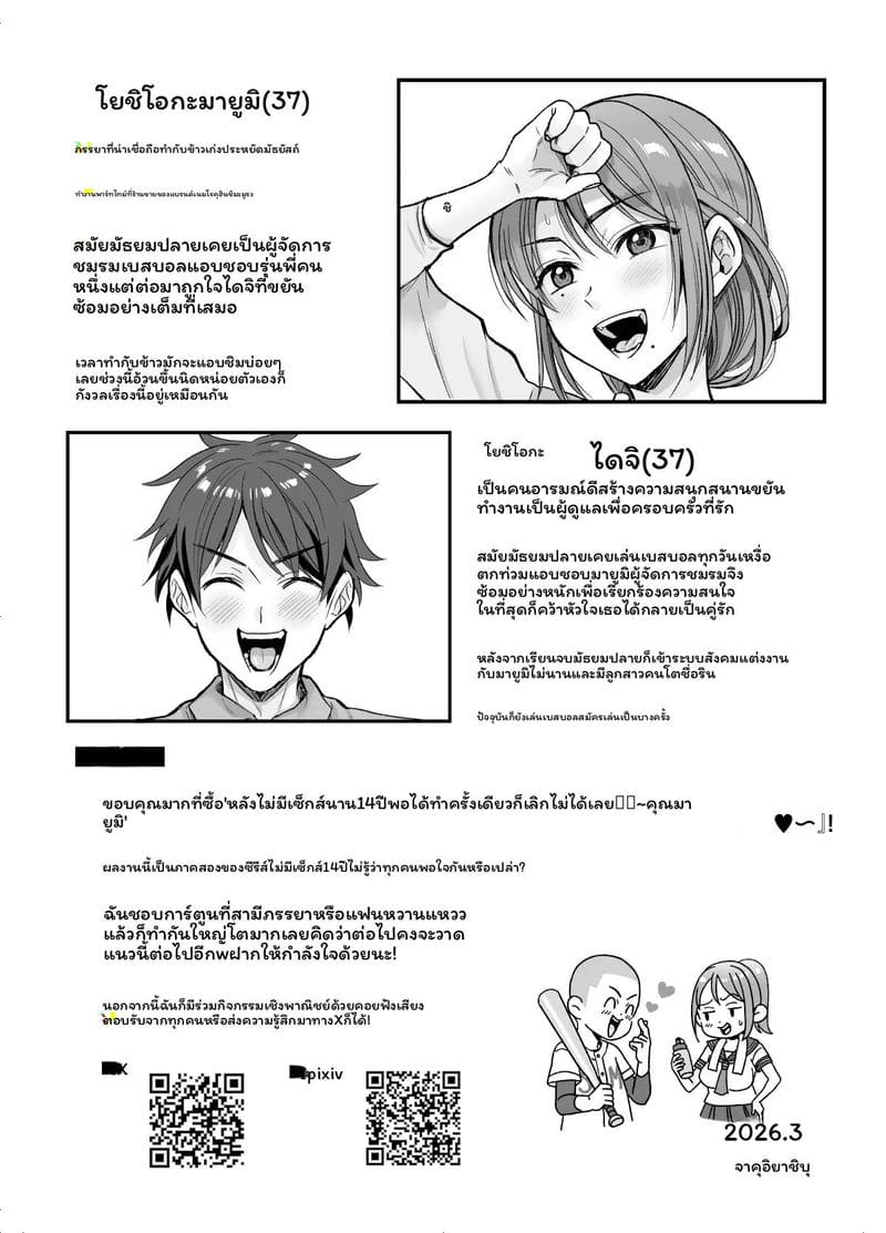14ปีไม่เย็ดเสียวสุดขีด 58