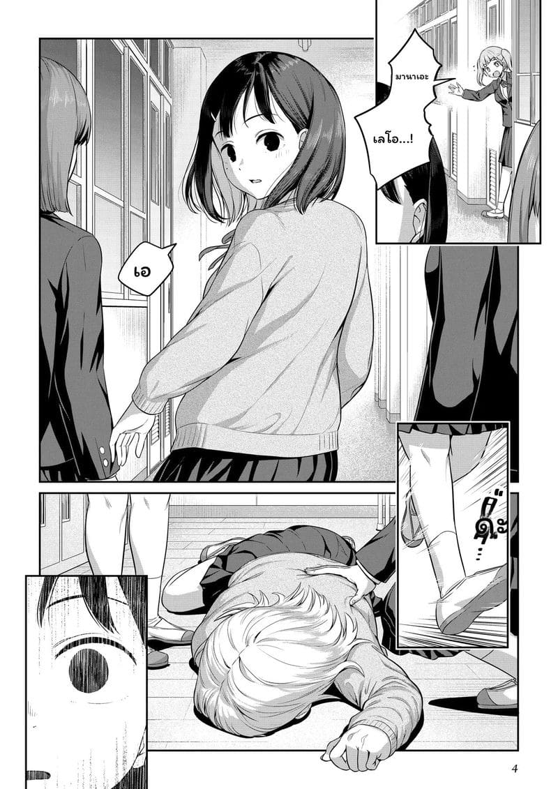 สาวประเภทสองเย็ดเพื่อน 2