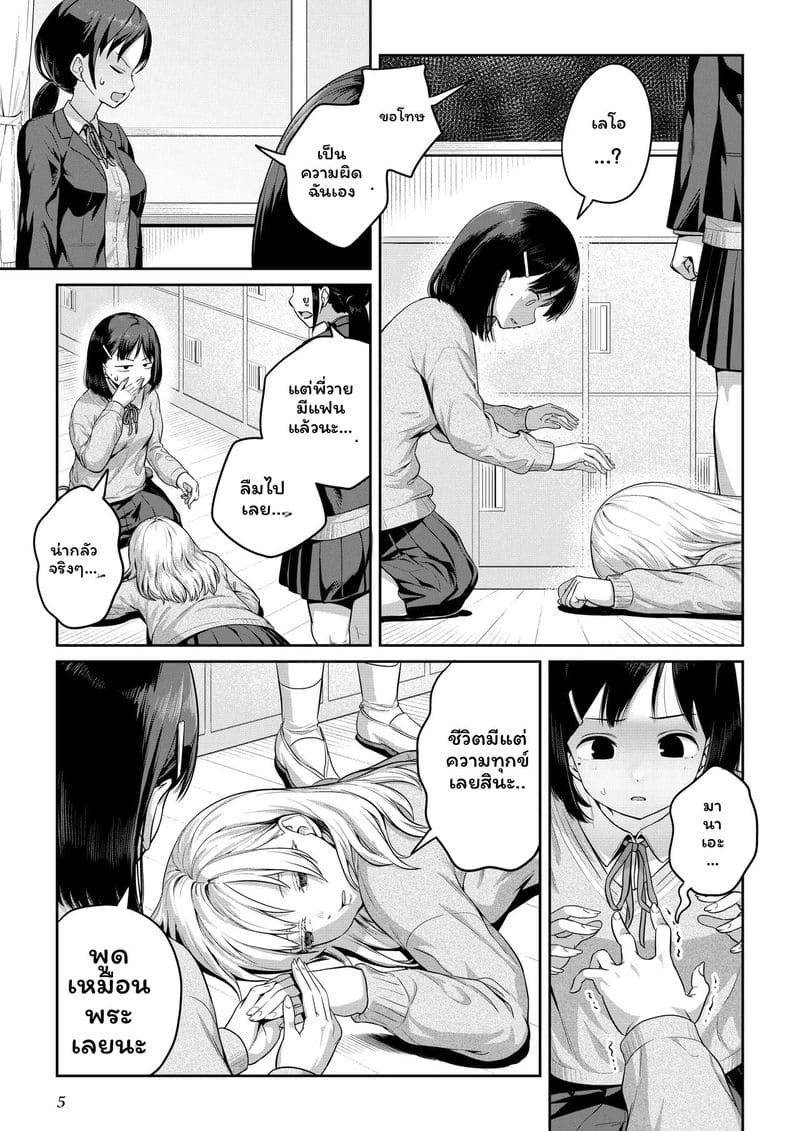 สาวประเภทสองเย็ดเพื่อน 3