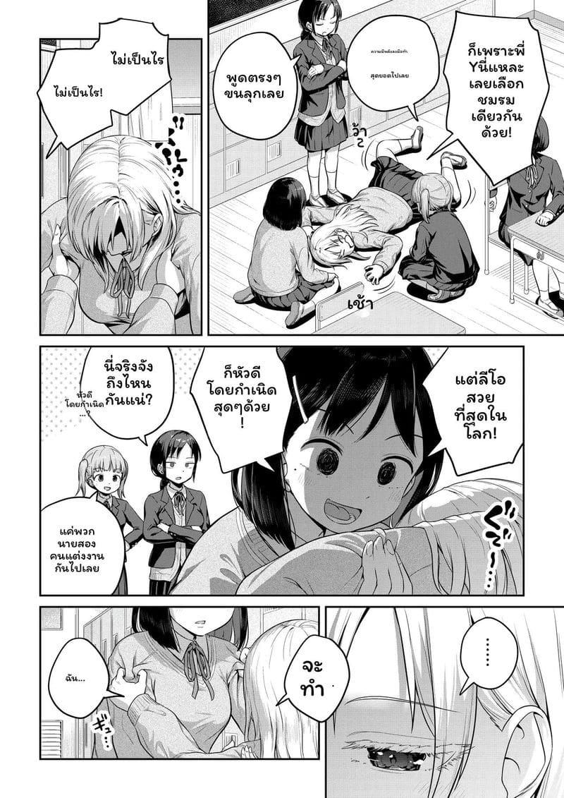 สาวประเภทสองเย็ดเพื่อน 4