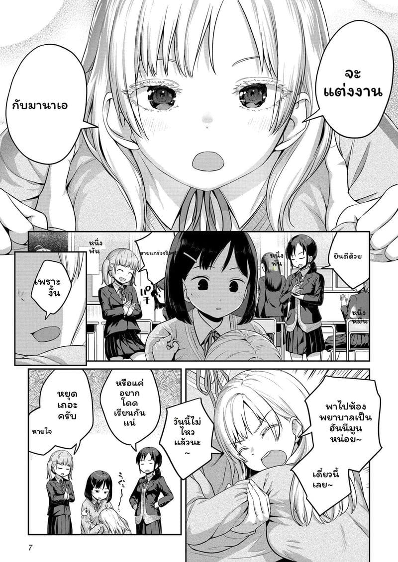 สาวประเภทสองเย็ดเพื่อน 5