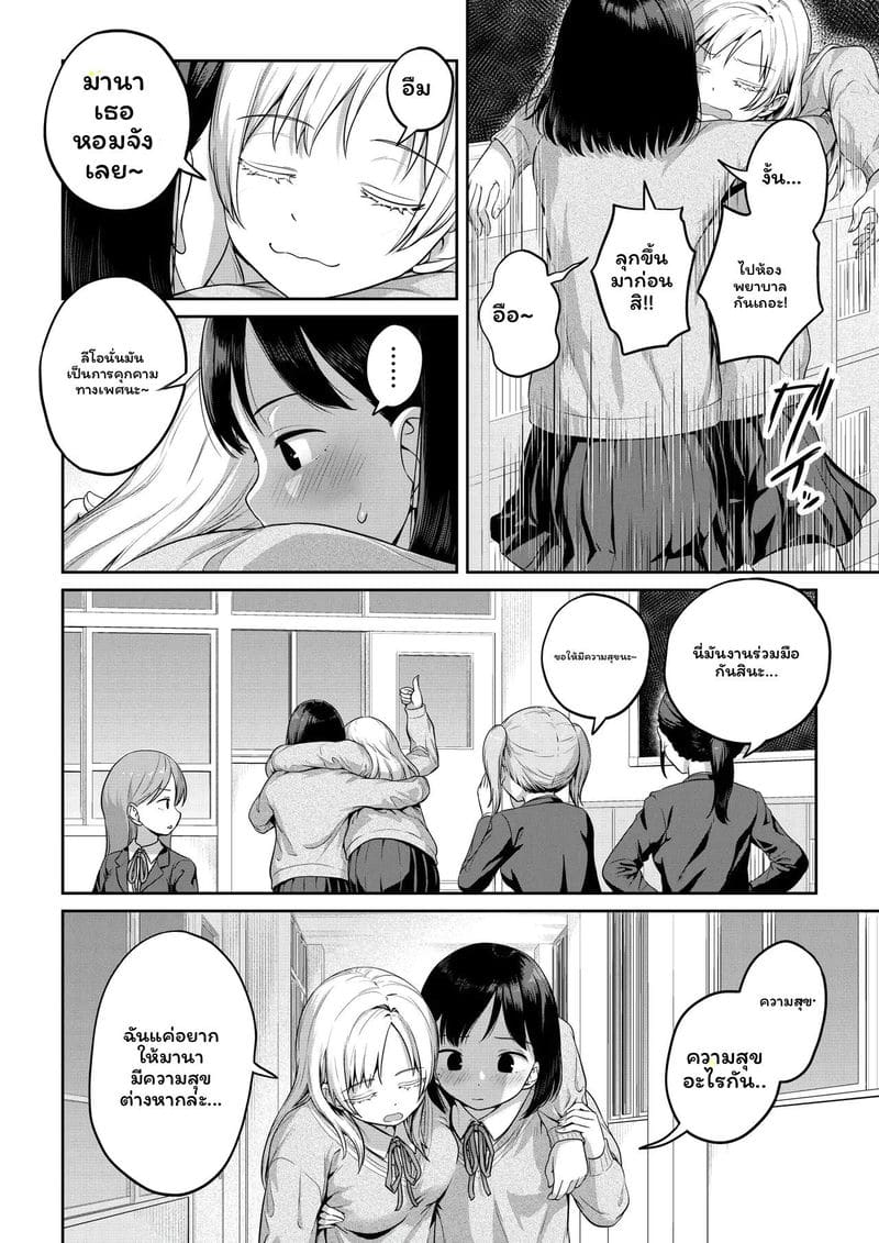 สาวประเภทสองเย็ดเพื่อน 6