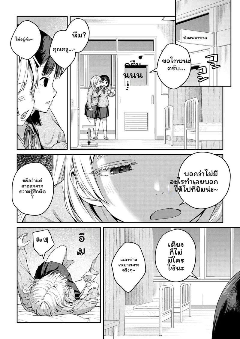 สาวประเภทสองเย็ดเพื่อน 8