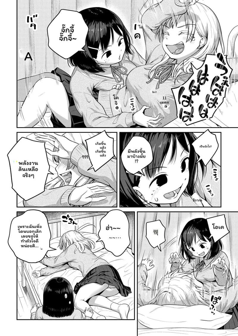สาวประเภทสองเย็ดเพื่อน 10