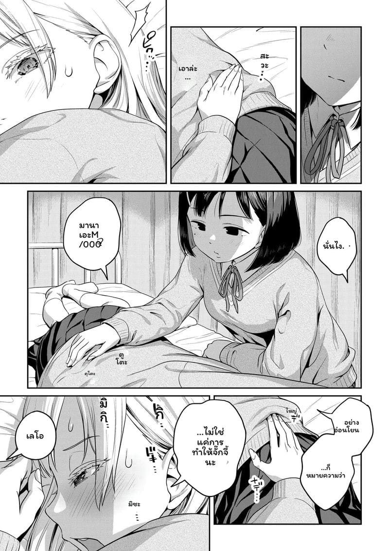 สาวประเภทสองเย็ดเพื่อน 11