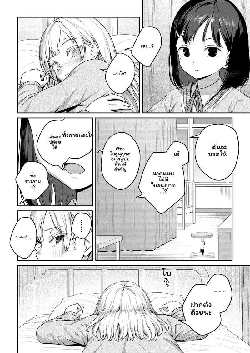 สาวประเภทสองเย็ดเพื่อน 12