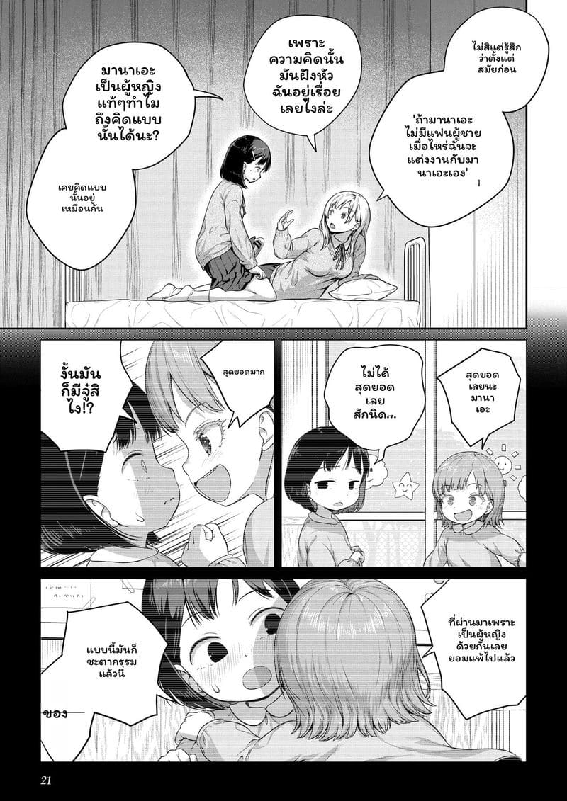 สาวประเภทสองเย็ดเพื่อน 19