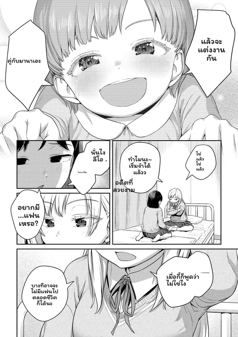 สาวประเภทสองเย็ดเพื่อน 20