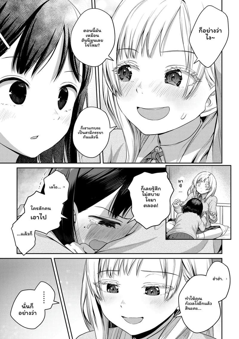 สาวประเภทสองเย็ดเพื่อน 21