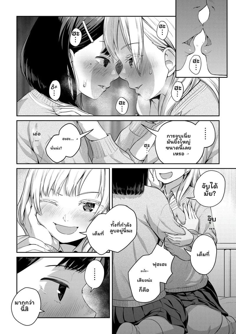 สาวประเภทสองเย็ดเพื่อน 24