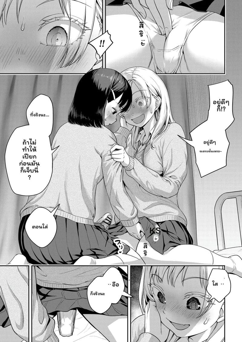 สาวประเภทสองเย็ดเพื่อน 25