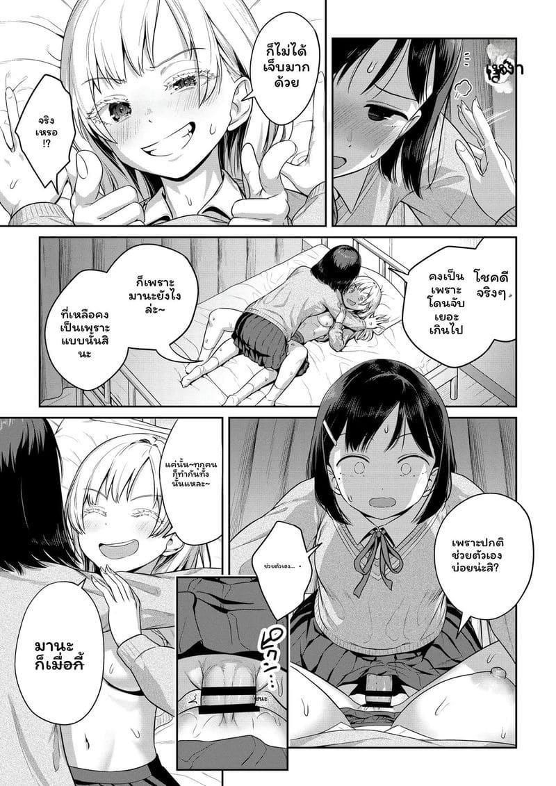 สาวประเภทสองเย็ดเพื่อน 29