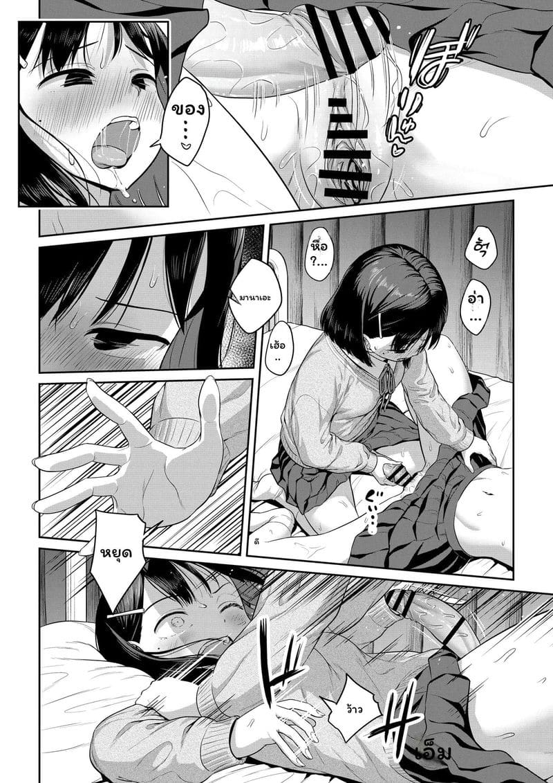 สาวประเภทสองเย็ดเพื่อน 32