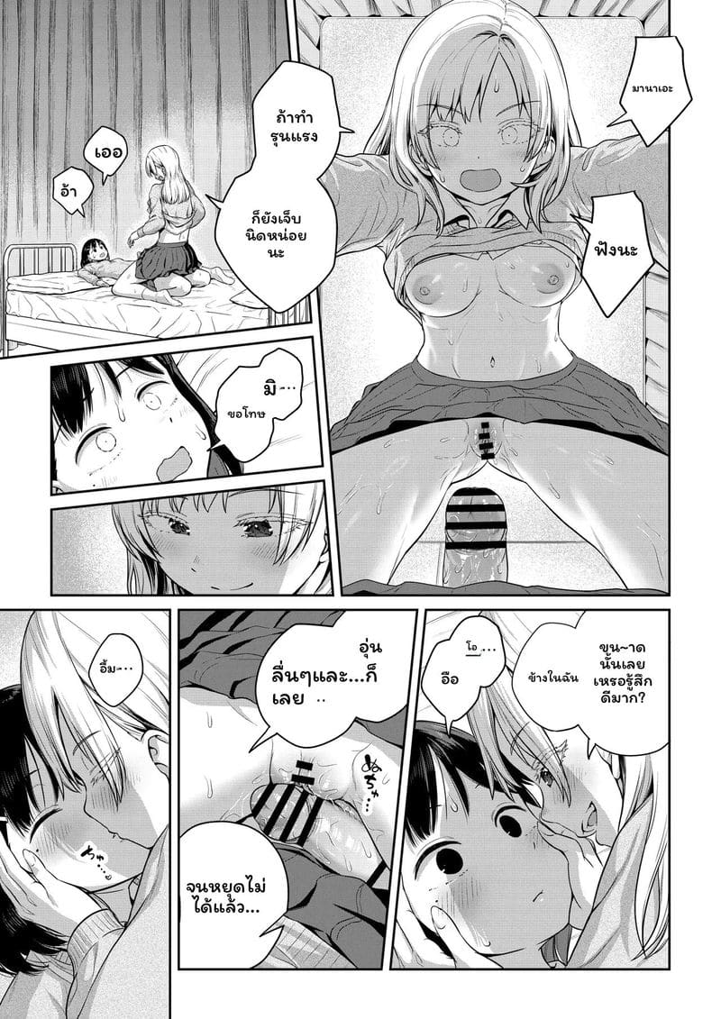 สาวประเภทสองเย็ดเพื่อน 33