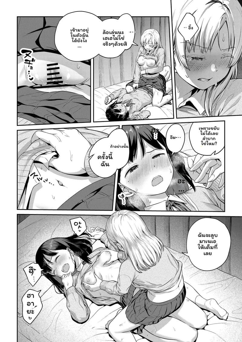 สาวประเภทสองเย็ดเพื่อน 36