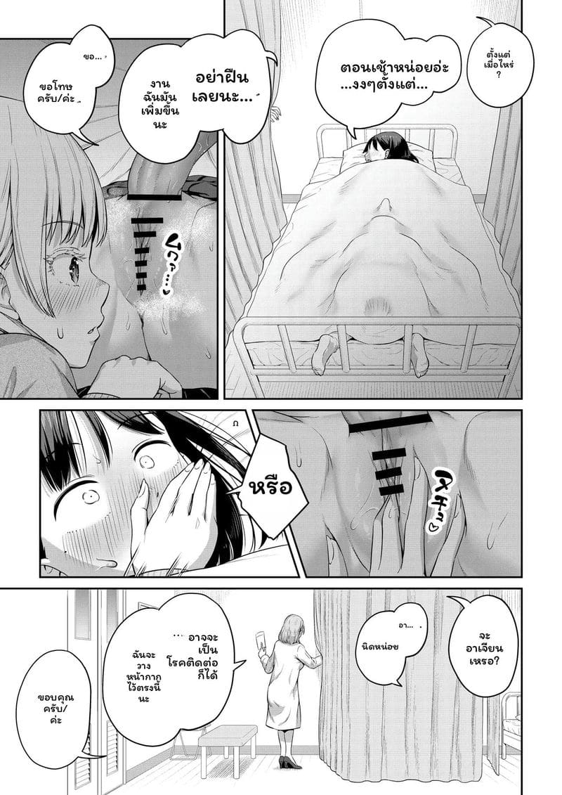 สาวประเภทสองเย็ดเพื่อน 43