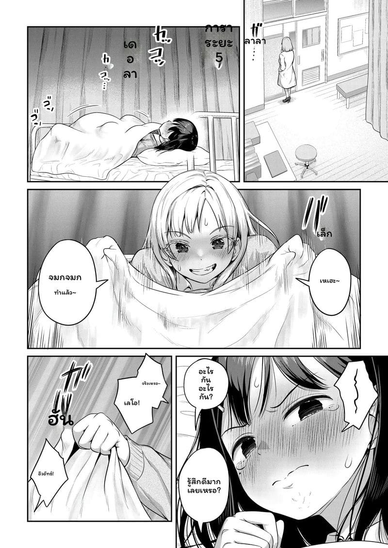 สาวประเภทสองเย็ดเพื่อน 46