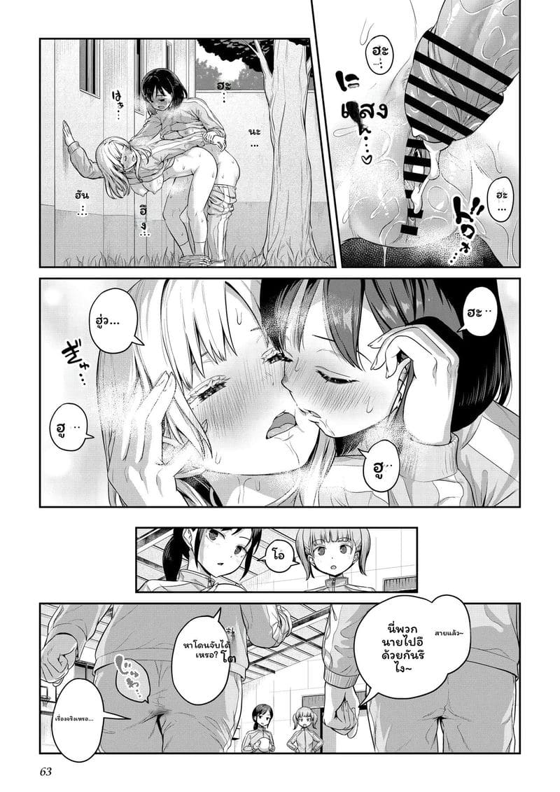 สาวประเภทสองเย็ดเพื่อน 61