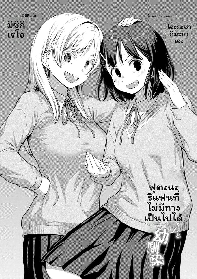 สาวประเภทสองเย็ดเพื่อน 62