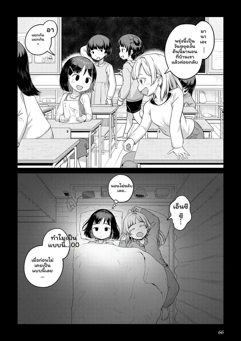 สาวประเภทสองเย็ดเพื่อน 64
