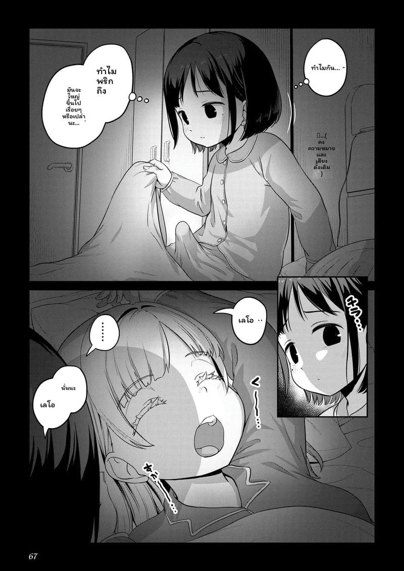 สาวประเภทสองเย็ดเพื่อน 65