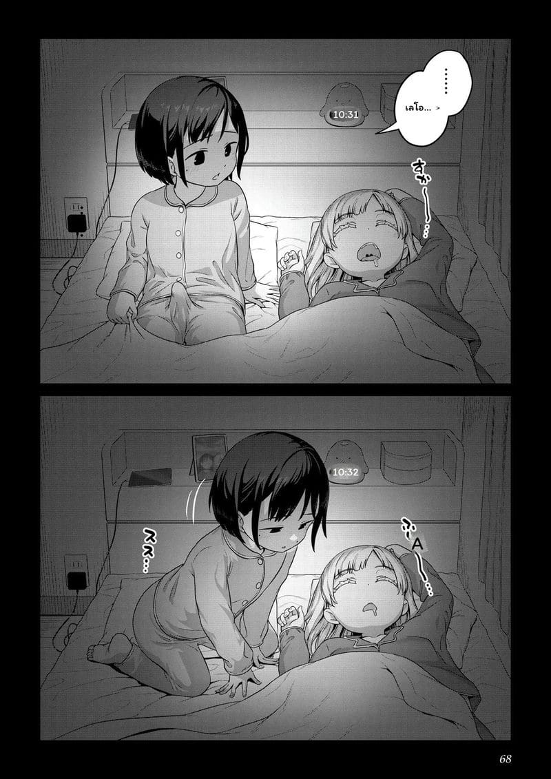 สาวประเภทสองเย็ดเพื่อน 66