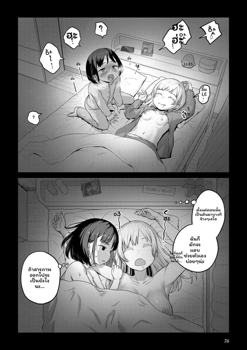 สาวประเภทสองเย็ดเพื่อน 74