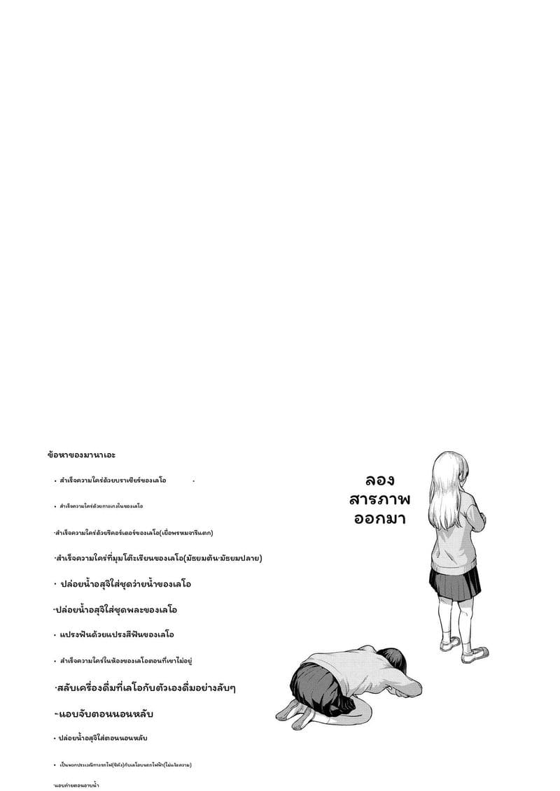 สาวประเภทสองเย็ดเพื่อน 75