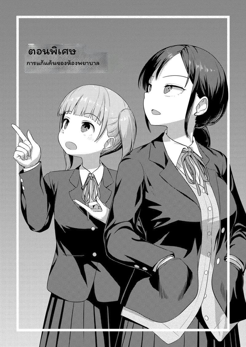สาวประเภทสองเย็ดเพื่อน 79