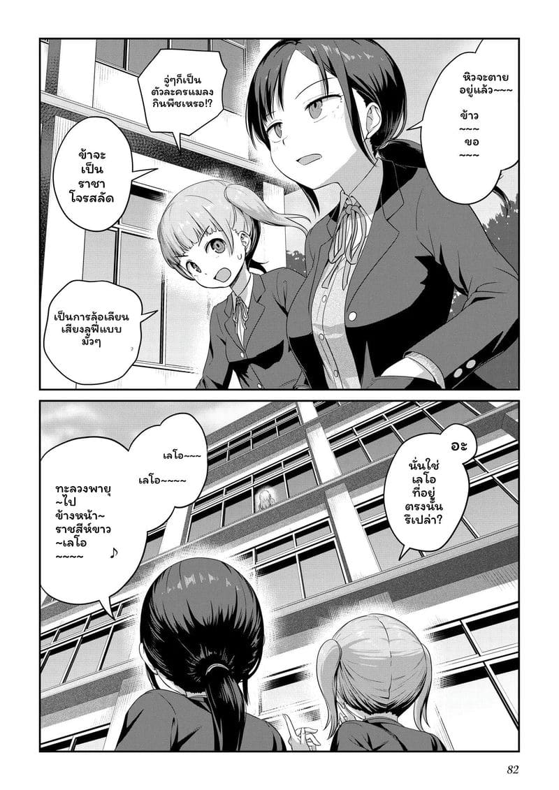 สาวประเภทสองเย็ดเพื่อน 80