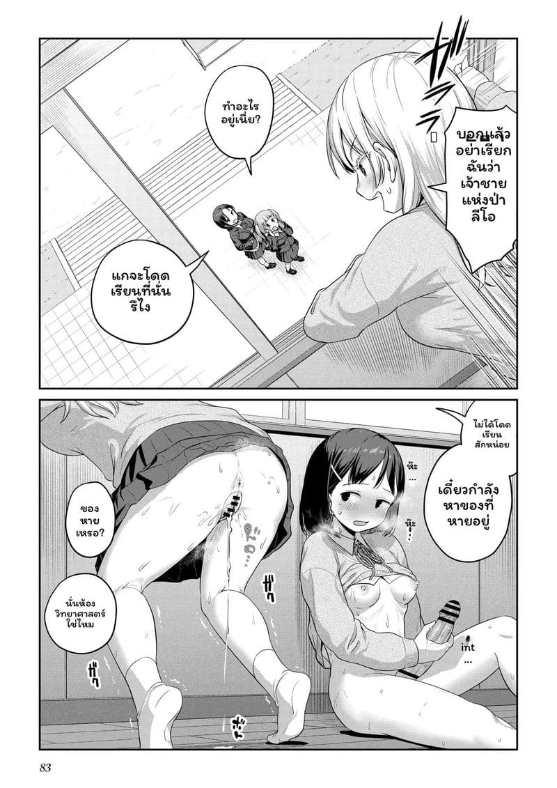 สาวประเภทสองเย็ดเพื่อน 81