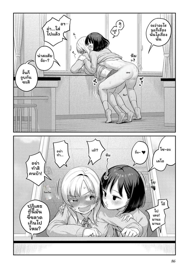 สาวประเภทสองเย็ดเพื่อน 84