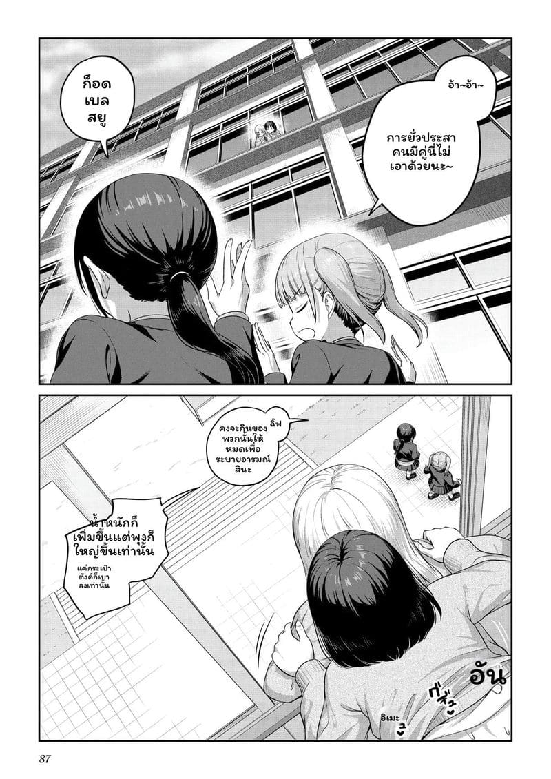 สาวประเภทสองเย็ดเพื่อน 85