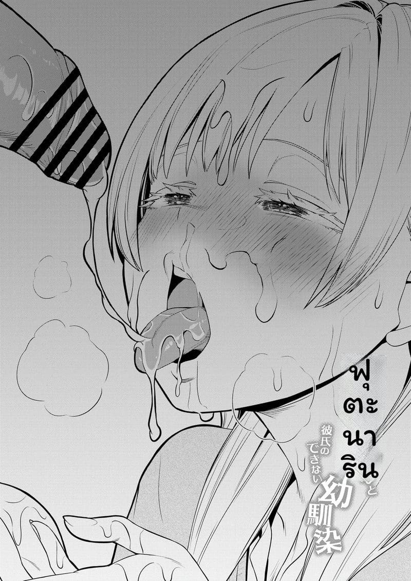 สาวประเภทสองเย็ดเพื่อน 93