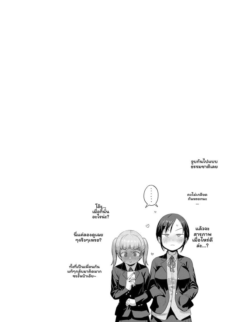 สาวประเภทสองเย็ดเพื่อน 95