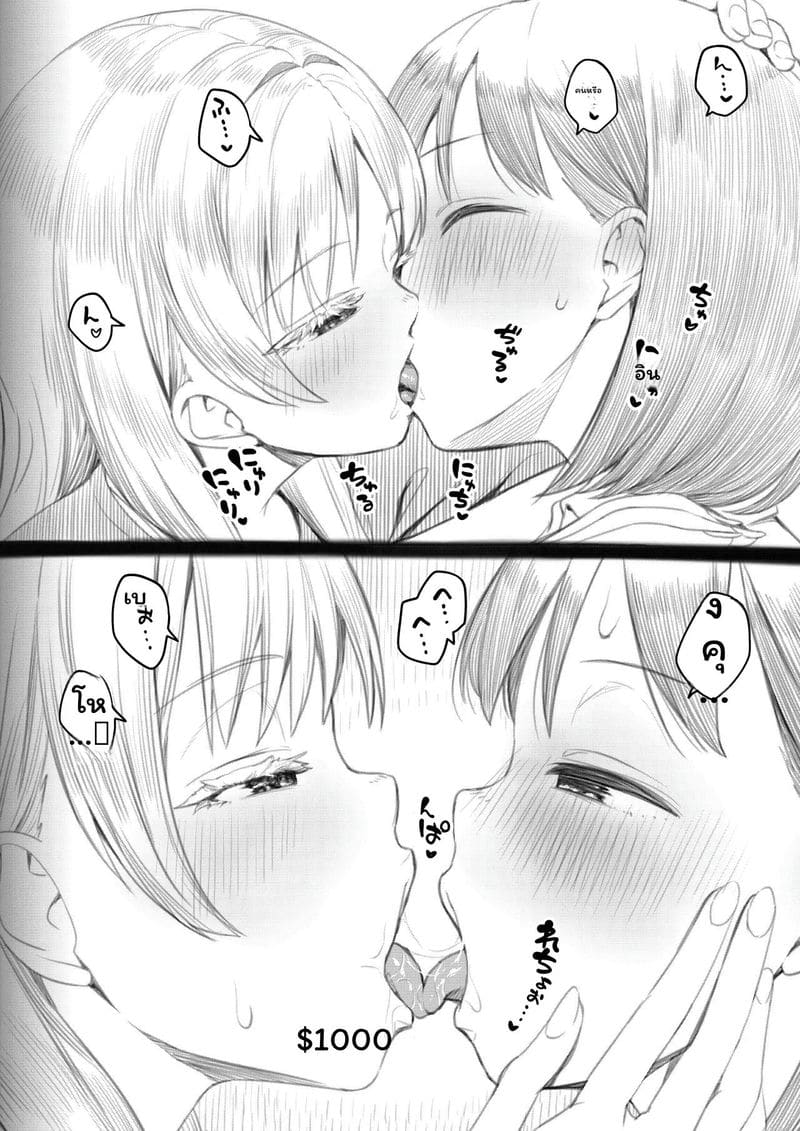 สาวประเภทสองเย็ดเพื่อน 104