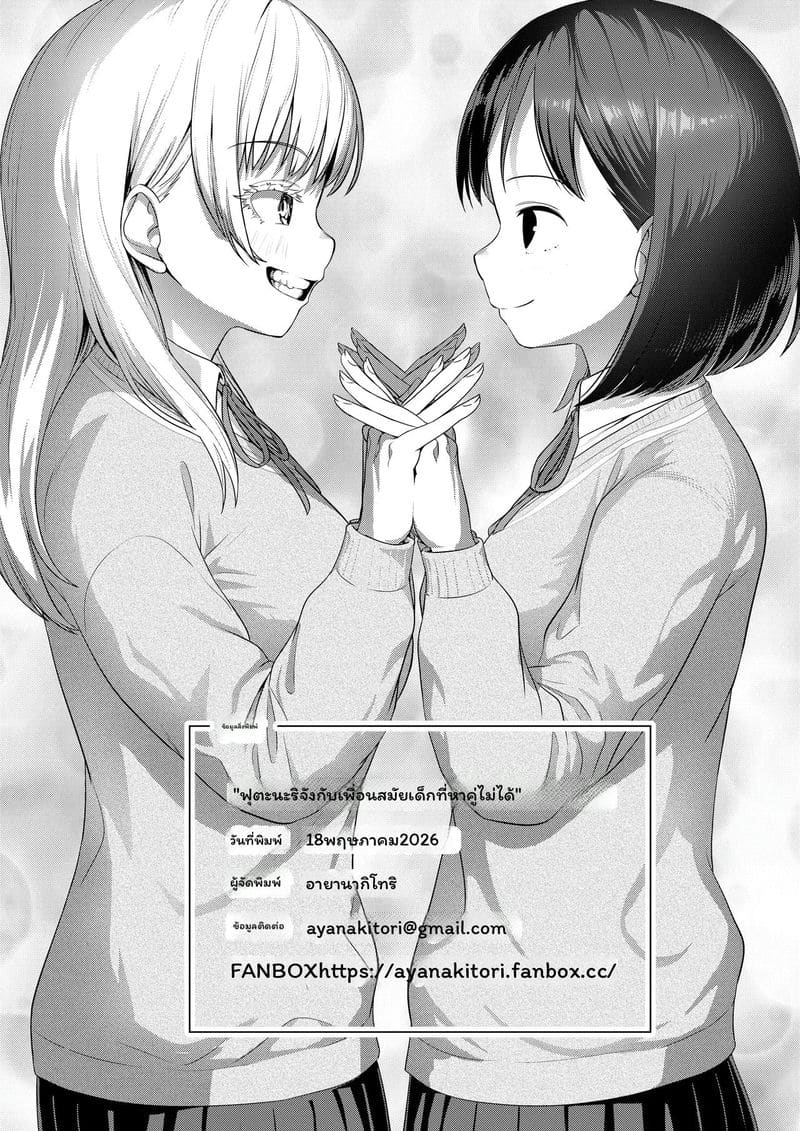 สาวประเภทสองเย็ดเพื่อน 119