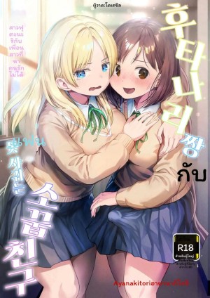 อ่านโดจิน สาวประเภทสองเย็ดเพื่อน แปลไทย ฟรี - ค้นหา a wish for momo-chan แปลไทย มังงะ มังงะ hentai มังงะ แปลไทย hentai แปลไทย hentai โดจิน DDoujin-TH