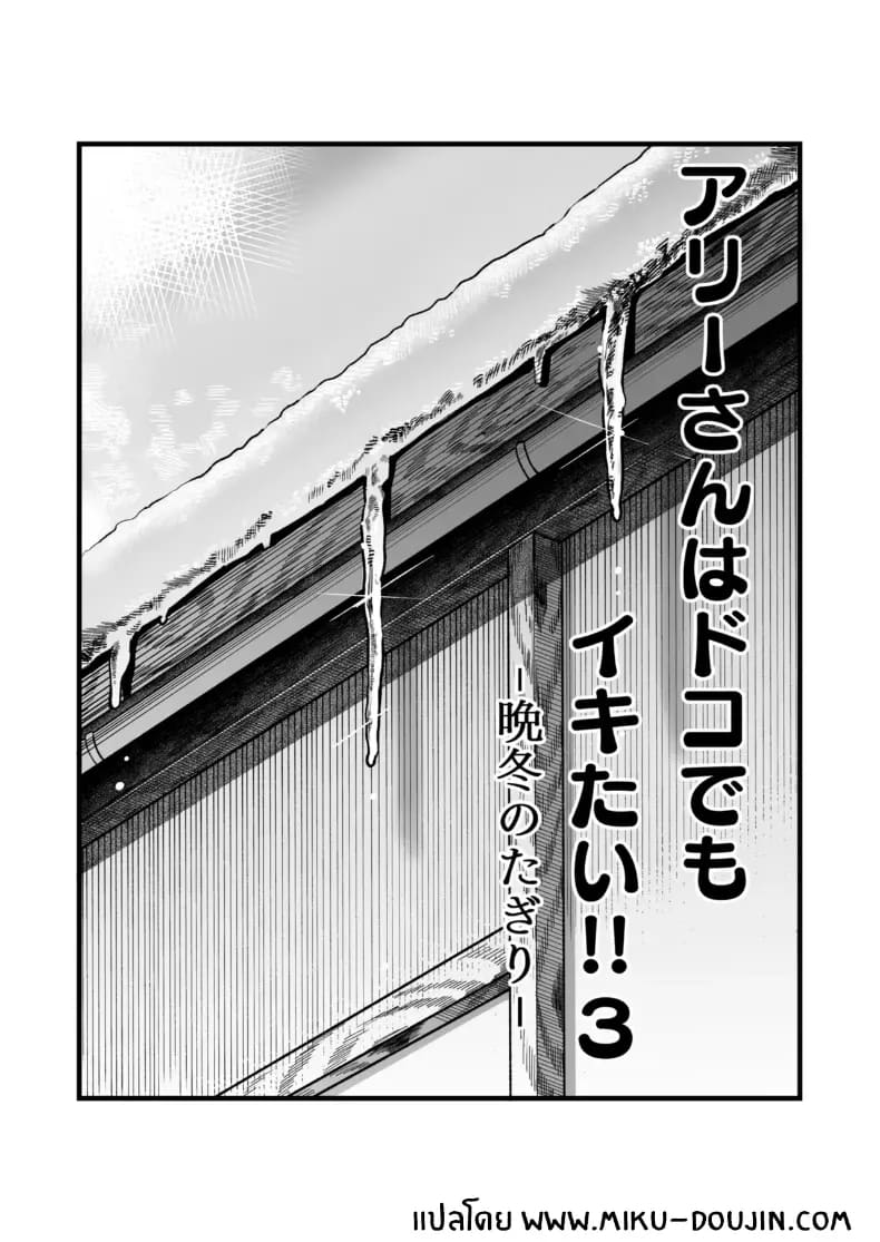 วันหยุดนี้ผมได้เจอกับเธอ 4 1