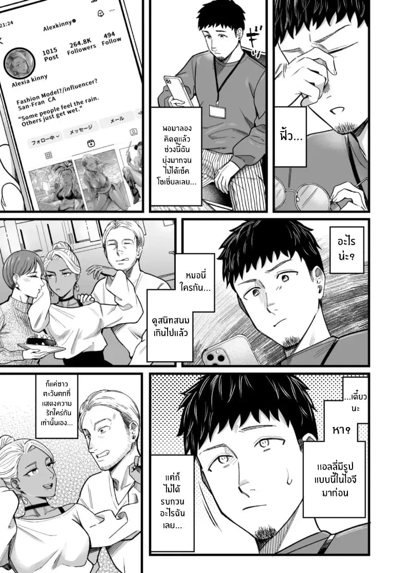 วันหยุดนี้ผมได้เจอกับเธอ 4 5
