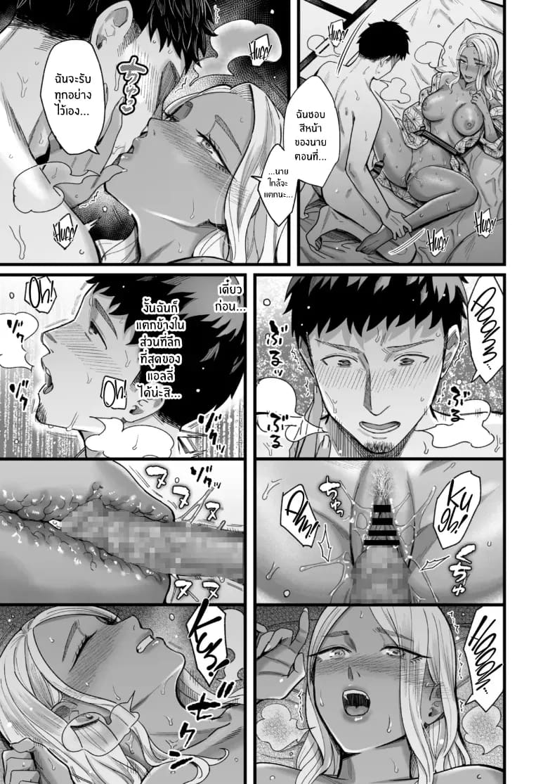 วันหยุดนี้ผมได้เจอกับเธอ 4 75