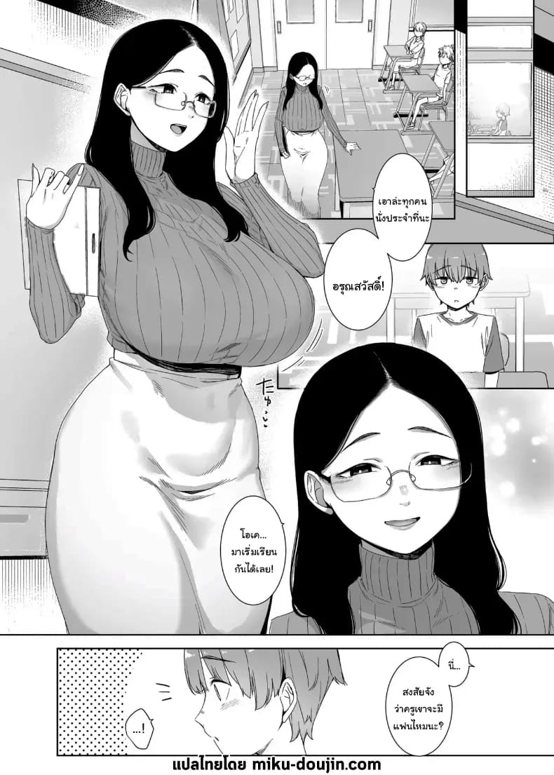 ถ้าเป็นคู่รักกันก็คงจะไม่เป็นไรหรอกนะ 1