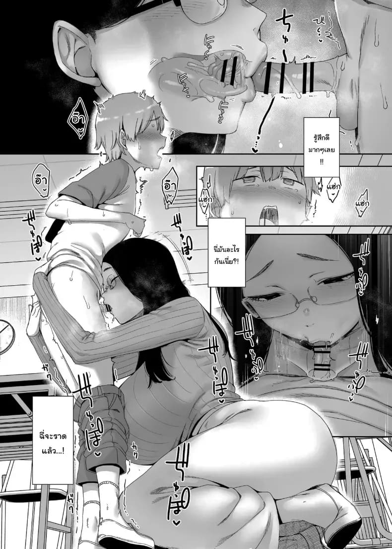 ถ้าเป็นคู่รักกันก็คงจะไม่เป็นไรหรอกนะ 13