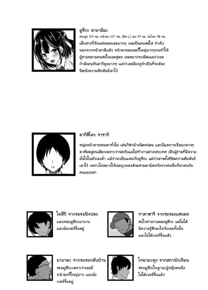 อยากตื่นเต้นใช่ไหมอากิคุง 1