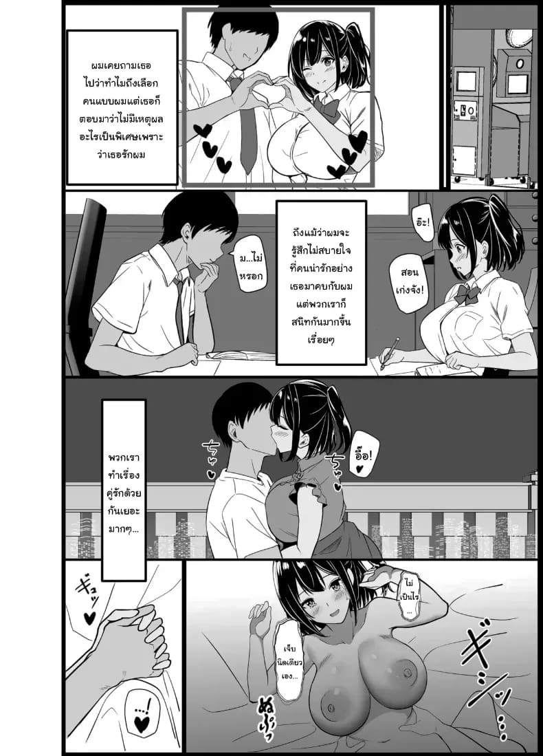 อยากตื่นเต้นใช่ไหมอากิคุง 6