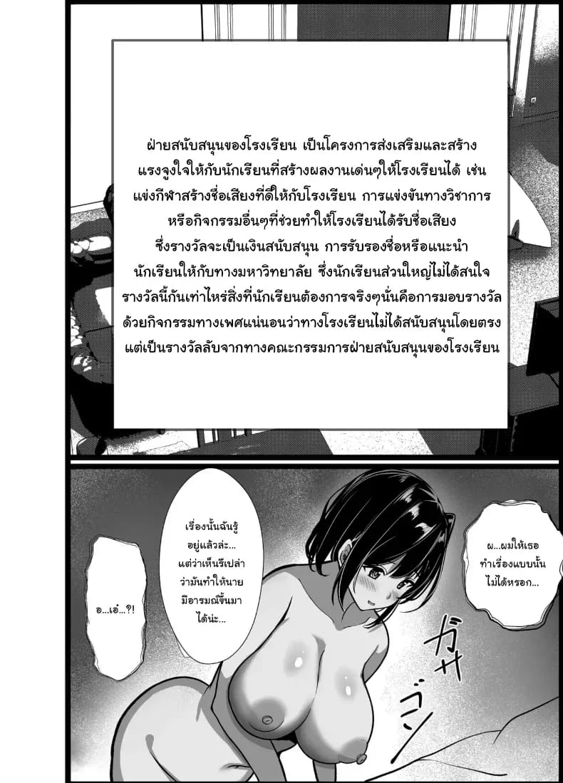 อยากตื่นเต้นใช่ไหมอากิคุง 10