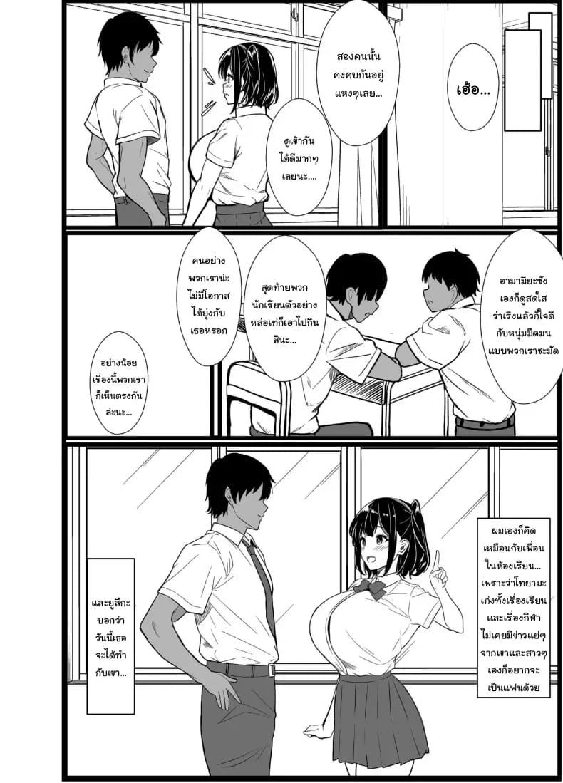 อยากตื่นเต้นใช่ไหมอากิคุง 77