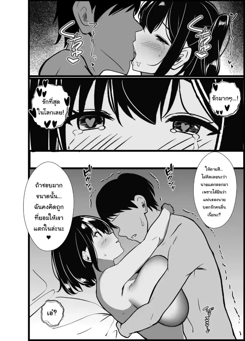 อยากตื่นเต้นใช่ไหมอากิคุง 116