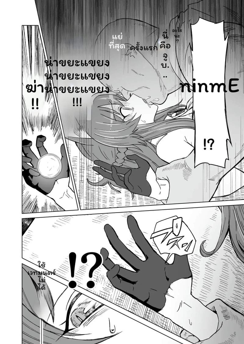 สาวแมวสุดเงี่ยน 16