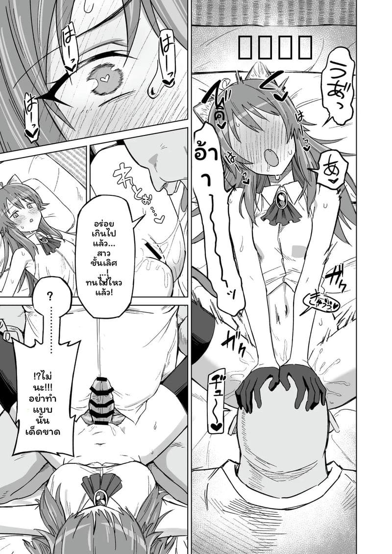 สาวแมวสุดเงี่ยน 23